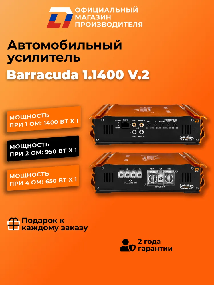 Усилитель для сабвуфера DL Audio Barracuda 1.900 V.2, 1.1400 V, фото 3