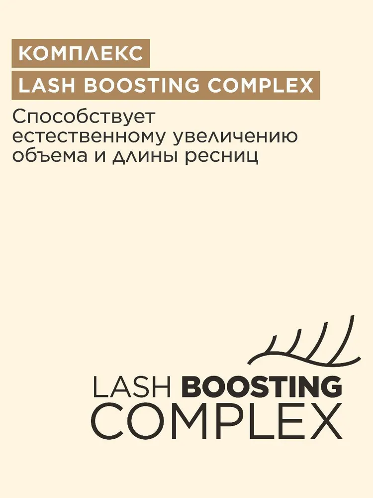 Clarins Mascara Supra Volume Тушь для ресниц, увеличивающая объем, черный, 8 мл, 8 мл, фото 6