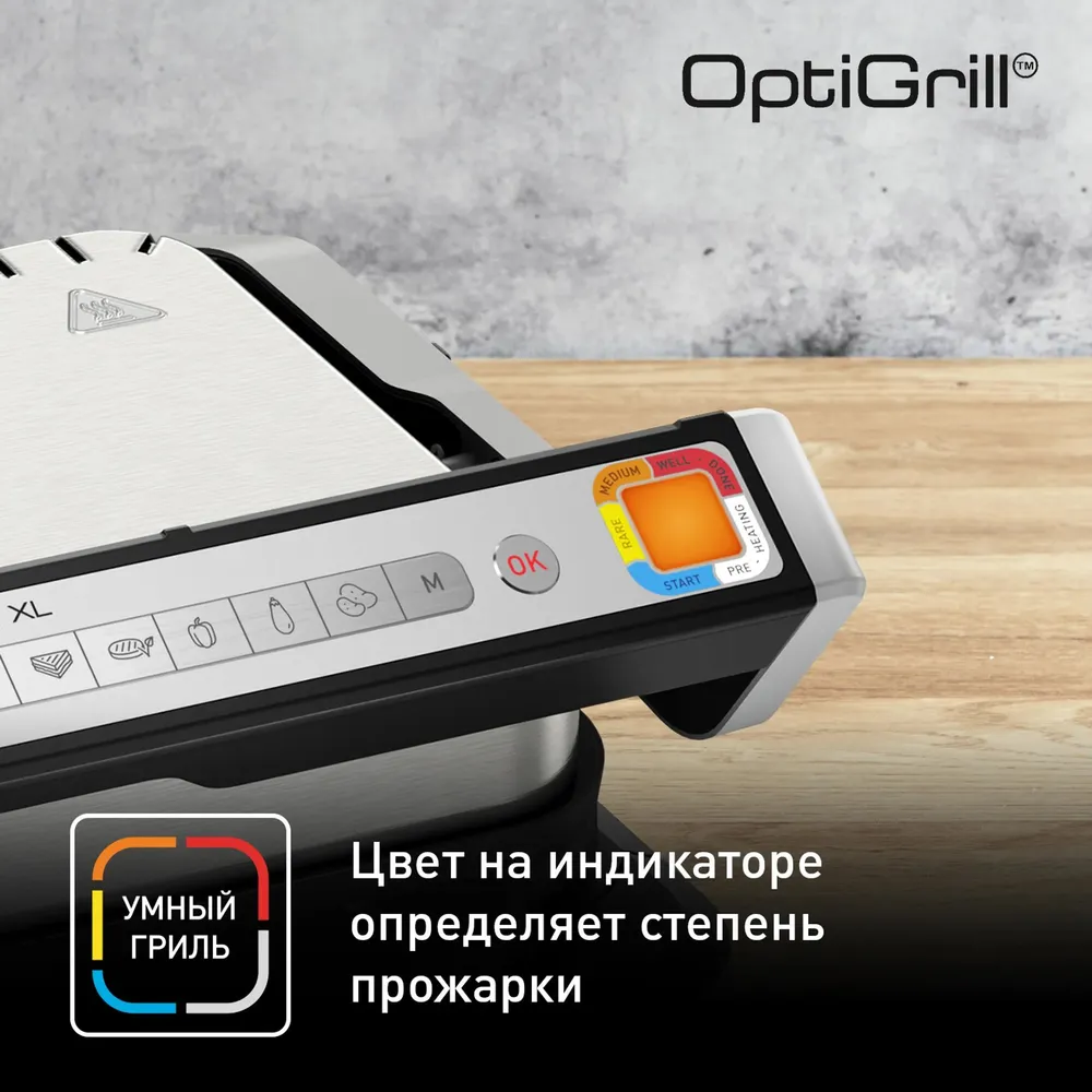 Электрогриль Tefal OptiGrill XL 2 в 1 GC782D30, вариант, фото 2