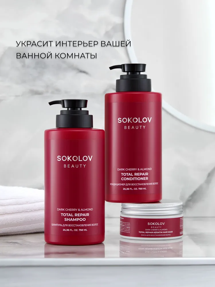 Шампунь для волос SOS-восстановление Dark Cherry & Almond, вариант, фото 6