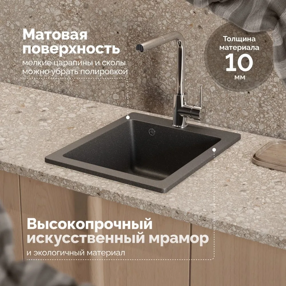 Мойка кухонная Domaci Болонья М-08-007 мраморная, 42x50, прямоугольная, серая, черная, матовая, мойка для кухни, с сифоном, со сливом-переливом, 42x50, фото 3