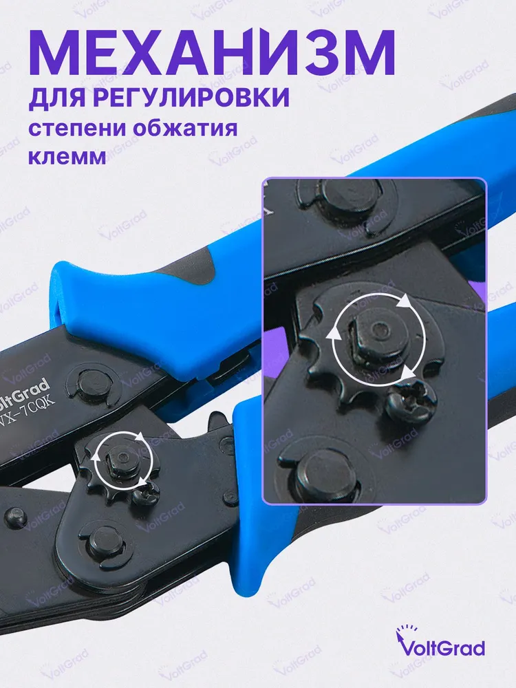 Кримпер пресс клещи обжимные VoltGrad VX-7CQK с быстросъемным механизмом + набор губок 5 шт в сумке, 5 шт, фото 4