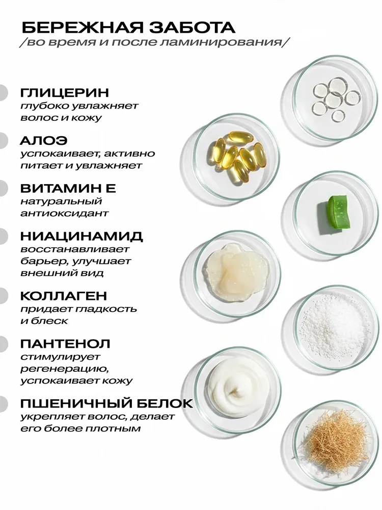 FreiAVIVER Составы для ламинирования ресниц и бровей, 3*10ml, 10ml, фото 5