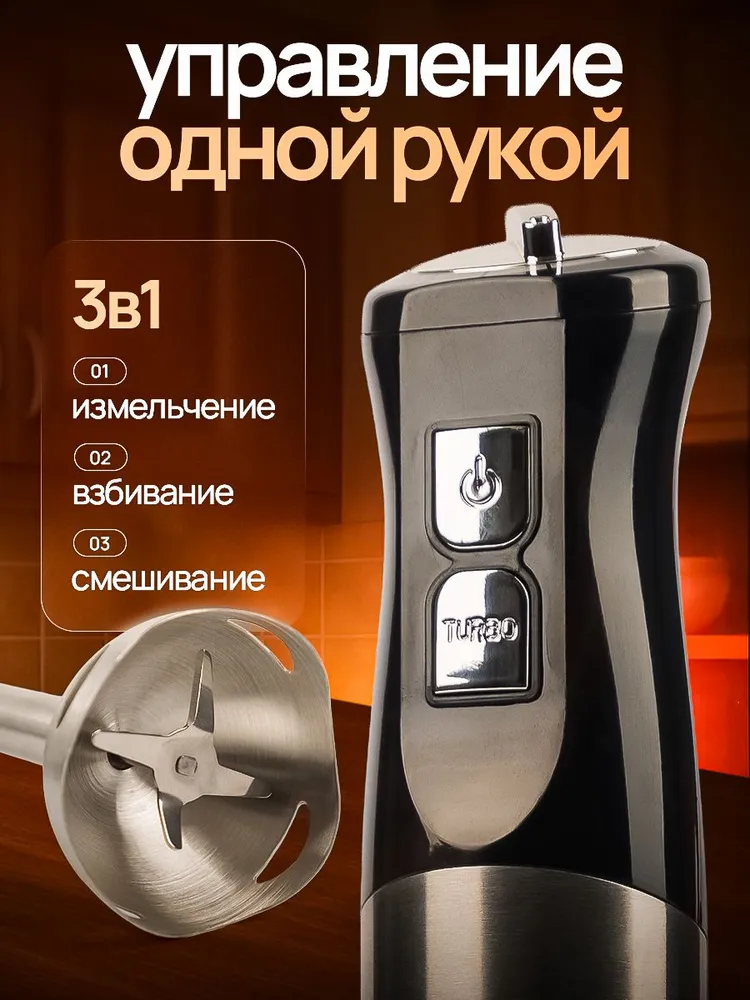 Блендер погружной 6в1 5000 Вт, блендер для смузи, 5000 Вт, фото 3