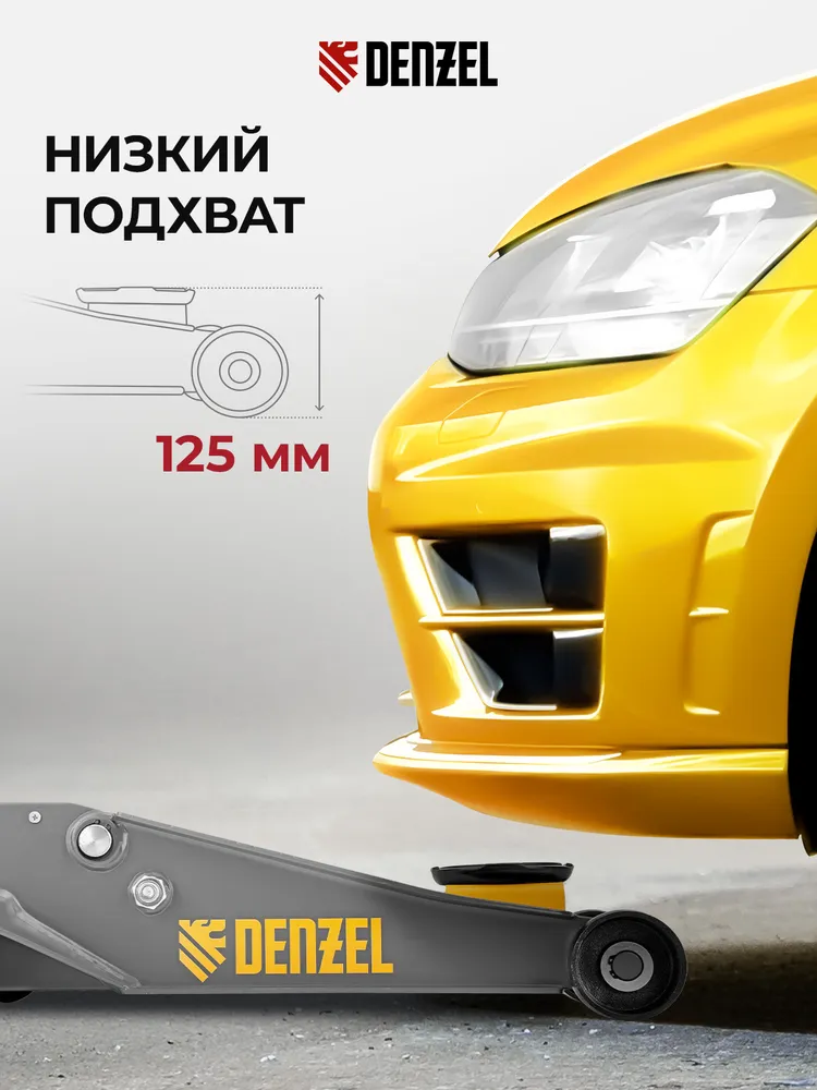 DENZEL Домкрат автомобильный подкатной 3т, 125-470 мм, быстрый подъем, усиленная конструкция с клапаном безопасности, домкрат гидравлический профессиональный 51260, вариант, фото 3