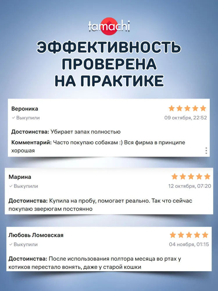 Tamachi Жидкость для полости рта собак и кошек Тамачи 100 мл, 100 мл, фото 5