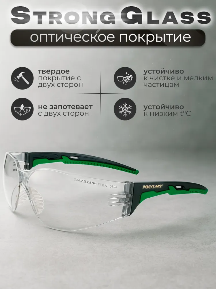 Очки защитные РОСОМЗ О15 HAMMER ACTIVЕ SG фотохромные, антискользящие, универсальное незапотевающее покрытие, арт. 115714-5, вариант, фото 3