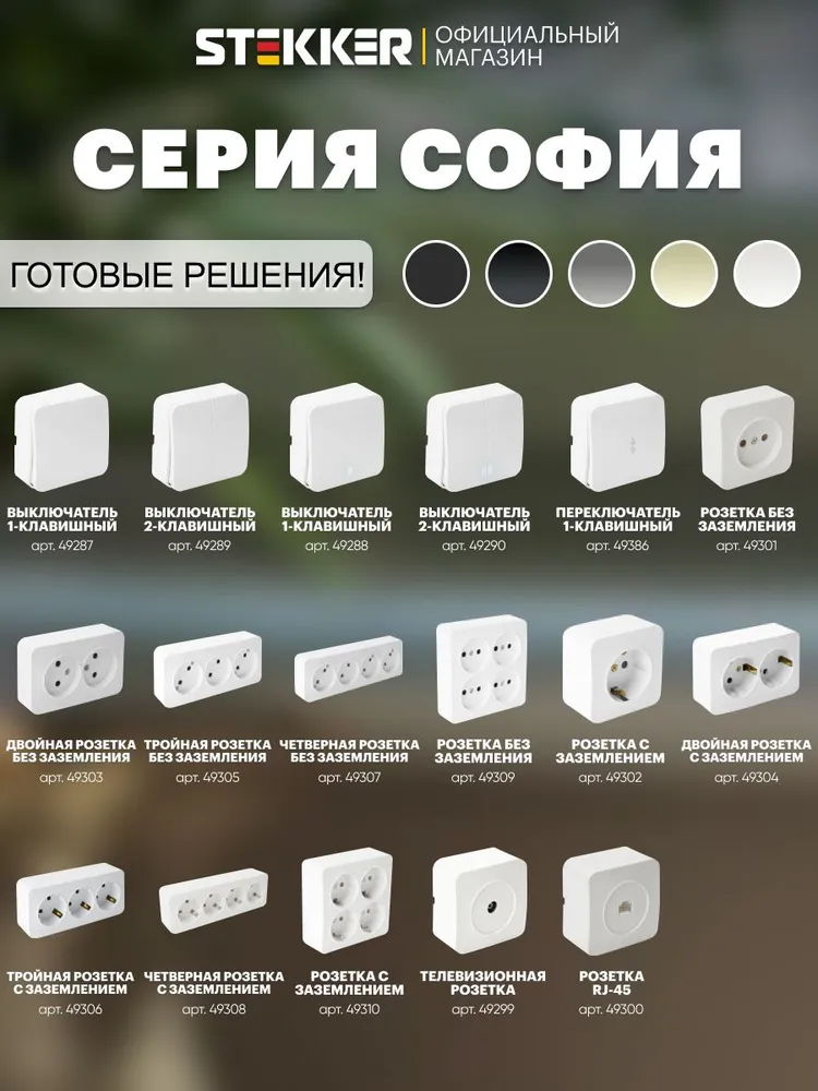 Выключатель двухклавишный накладной с подсветкой, белый, Stekker MSW10-21-01 София 49290, белый, фото 5