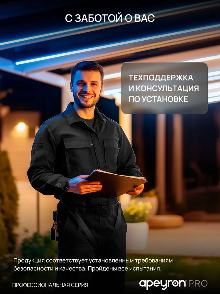 Коннектор угловой Apeyron 09-182 для однофазного шинопровода, IP20, 70х70х18мм, белый, 70x70x18 мм, фото 6
