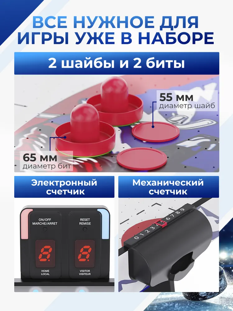 Игровой стол аэрохоккей с подсветкой DFC Championship 53" 135 х 65 см, складной, белый, 135x65 см, фото 4