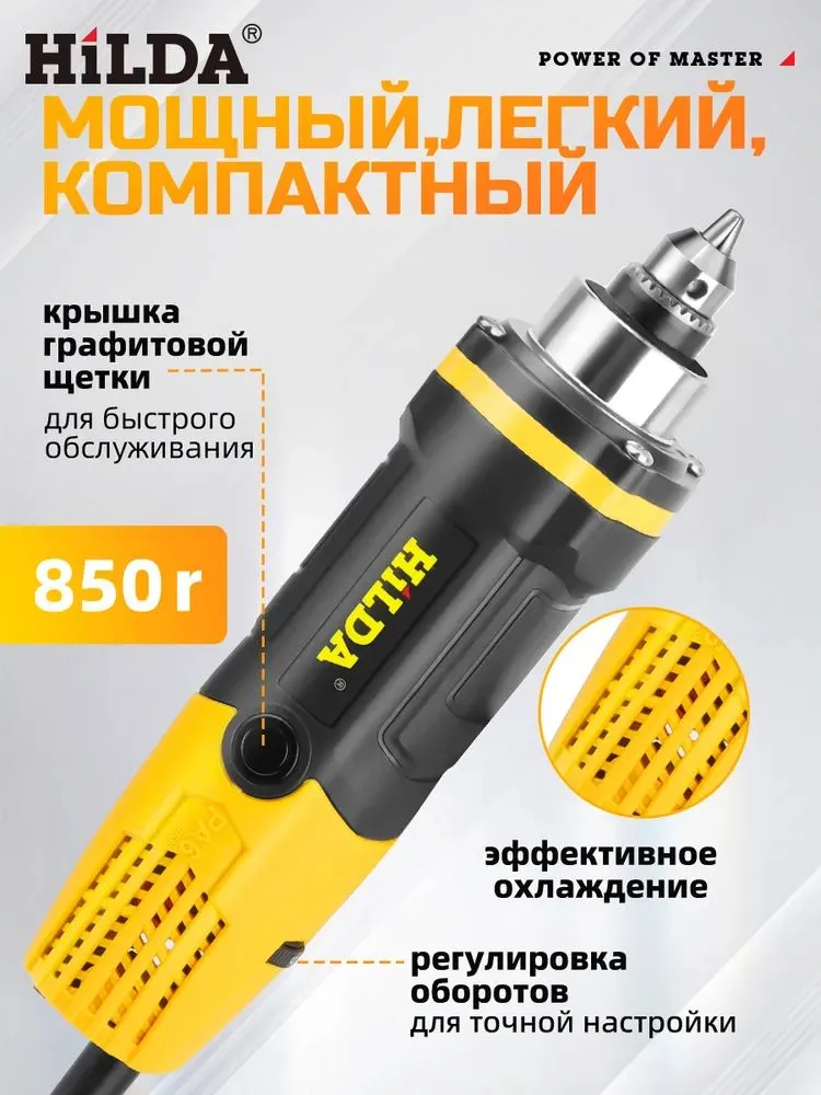 HILDA Электрический гравировальный станок (550Вт,35 000 об/мин, 6 скоростей ),Гибкий вал, 550 Вт, фото 4