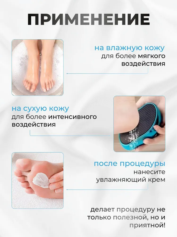 Пемза для пяток / Терка для ног / Нано пемза для ног, вариант, фото 6
