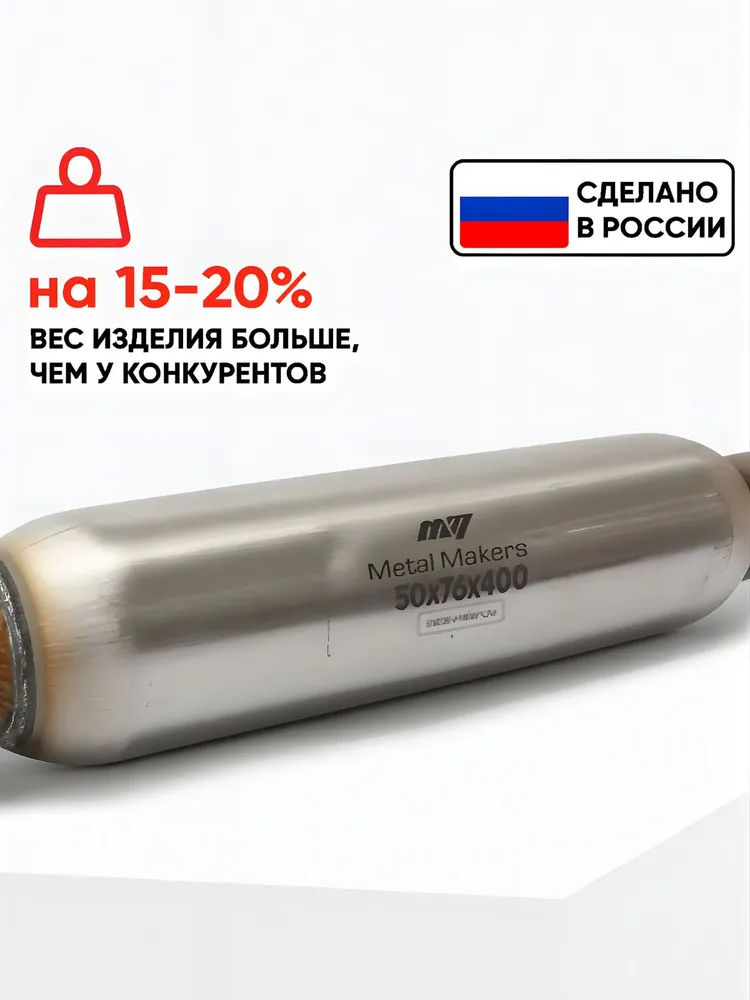 Пламегаситель 50*400 стронгер универсальный жаброобразный внутренний узел, 50x400, фото 6