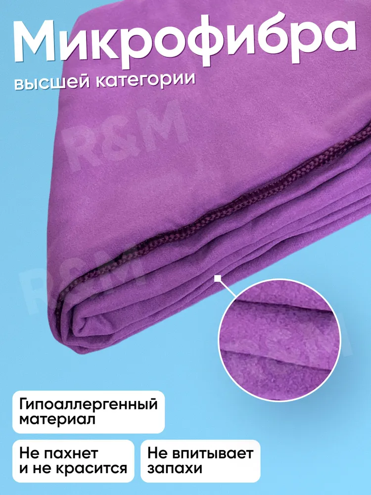 Полотенце спортивное быстросохнущее из микрофибры, вариант, фото 3