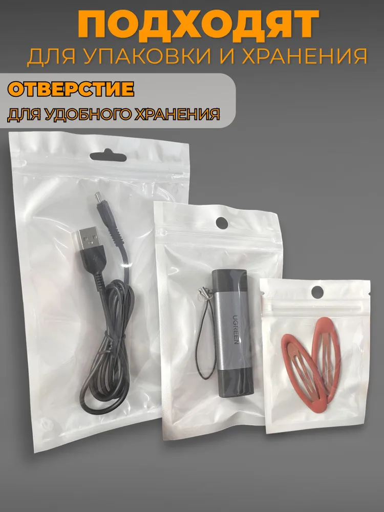 Zip-lock пакеты прозрачные с белой подложкой 50 шт 7*10 см / Зип пакет с застежкой 50 шт KISKEY, 8x14 см, 50 шт, фото 4