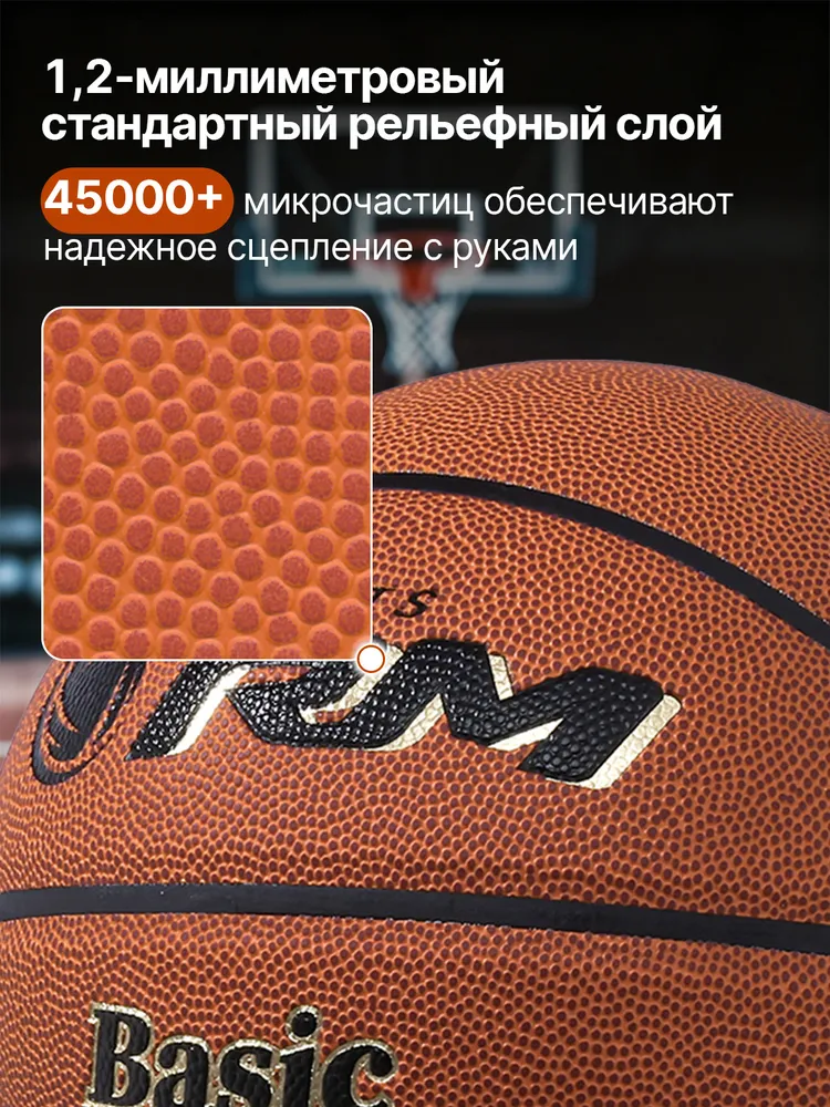 RM,баскетбольный мяч, мяч 7 размера, профессиональный мяч, мяч с долговечным материалом, вариант, фото 5
