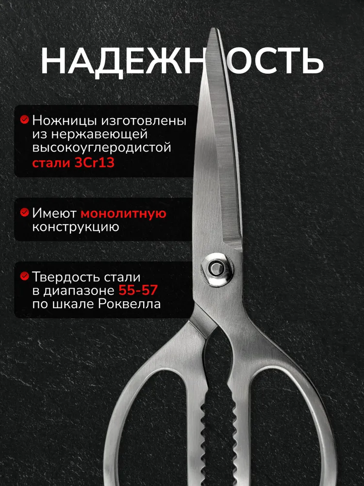 Ножницы кухонные FIRKER универсальные, профессиональные, неразъемные кухонные ножницы для разделки мяса, птицы, рыбы, вариант, фото 6
