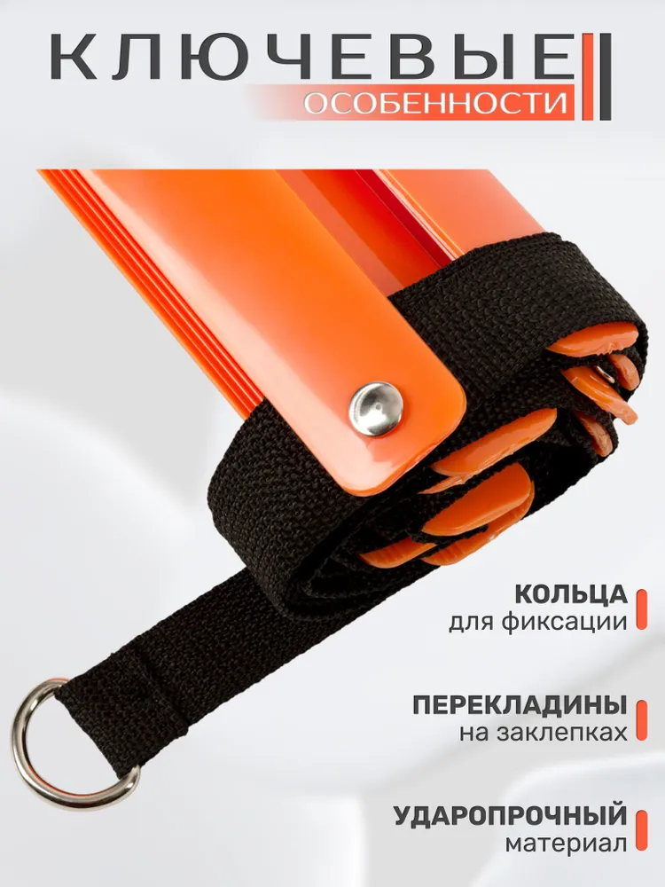 Координационная лестница с фиксированными перекладинами, черно-оранжевая, STRONG BODY (спортивная тренировочная лестница для спорта, координационная дорожка), черный, фото 3