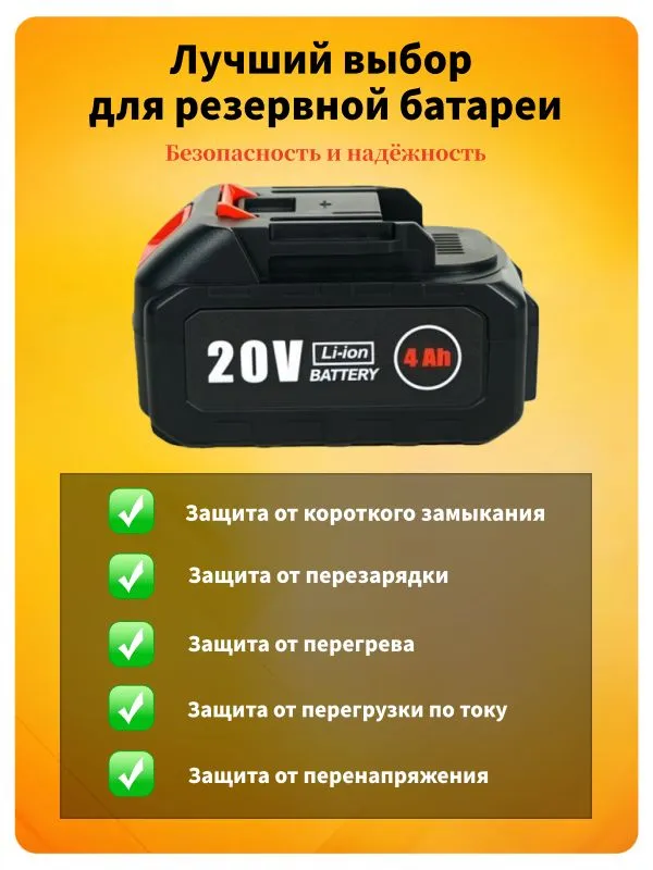 Литий-ионный аккумулятор, VVOSAI, MT-20V-4AH-10C, 20В, 4Ач, вариант, фото 4