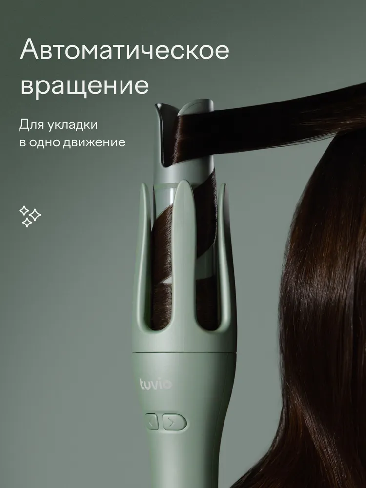 Стайлер для волос автоматический TUVIO HSRI07, фисташковый, Яндекс Фабрика, вариант, фото 6
