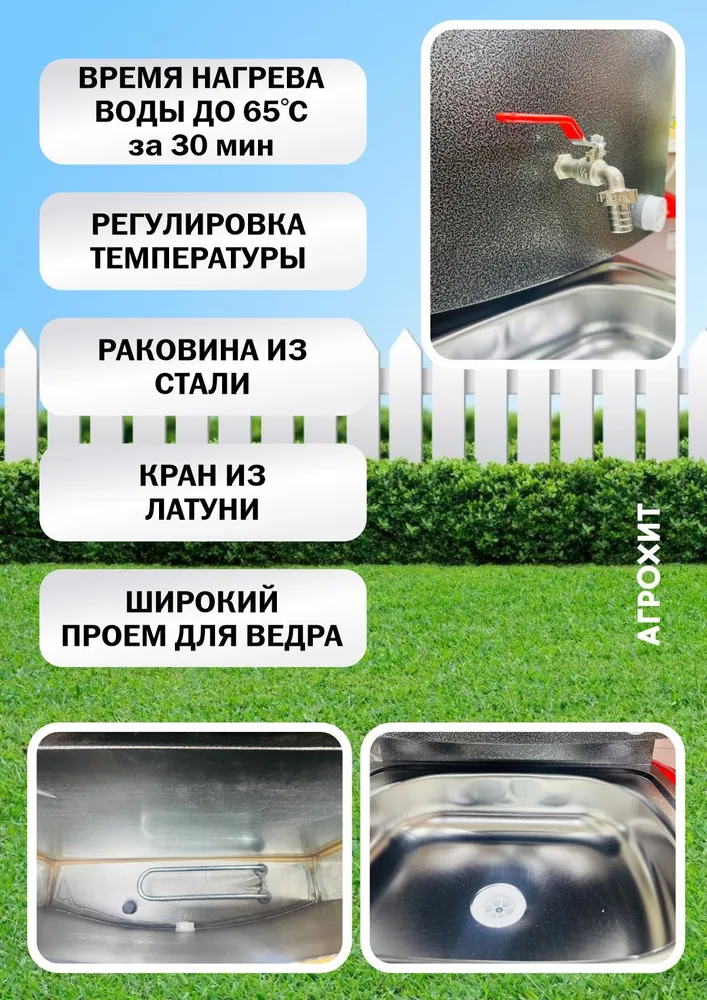Умывальник дачный с подогревом и тумбой с нержавеющей мойкой, металлический, 17 л, 17 л, фото 2