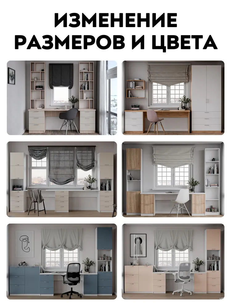 Рабочая зона у окна с письменным столом, стеллажами и тумбами для школьника Алиса 8, вариант, фото 6