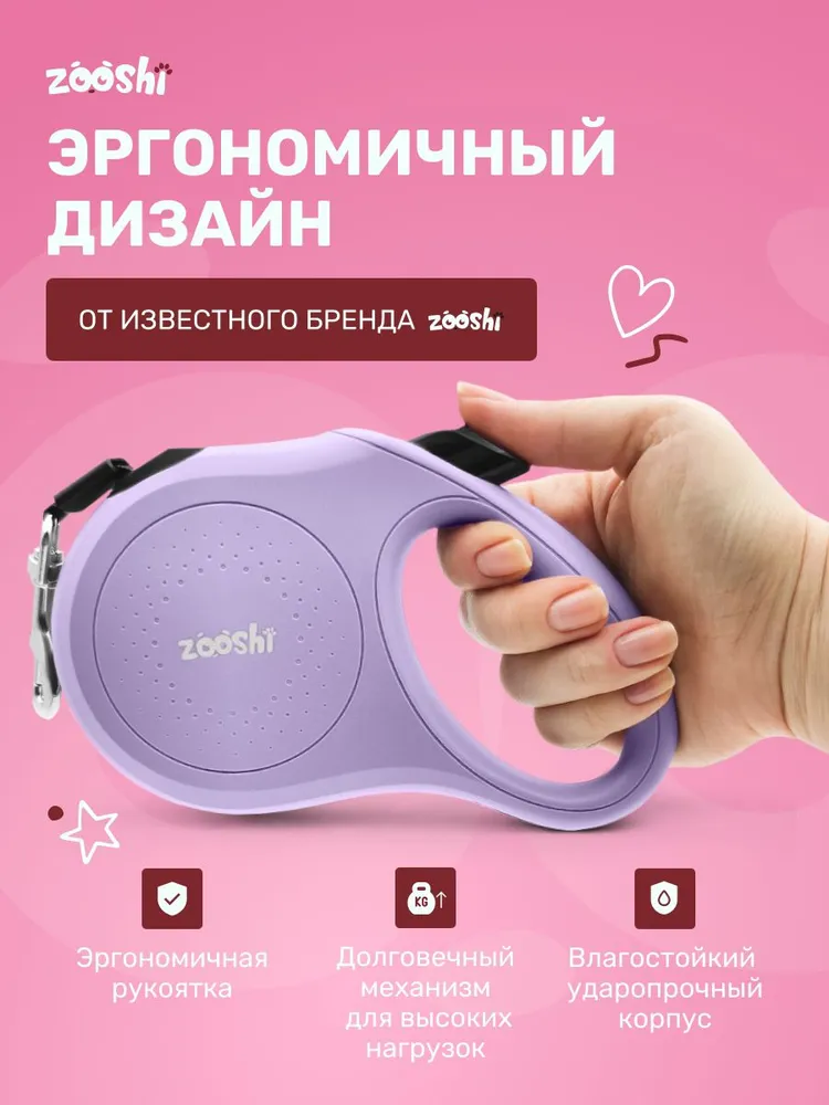 Поводок рулетка для собак мелких пород и кошек 5м 15кг, 5 м, 15 кг, фото 2