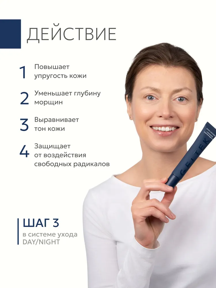 Гельтек Ночной крем для лица с ретинолом и ниацинамидом, вариант, фото 3