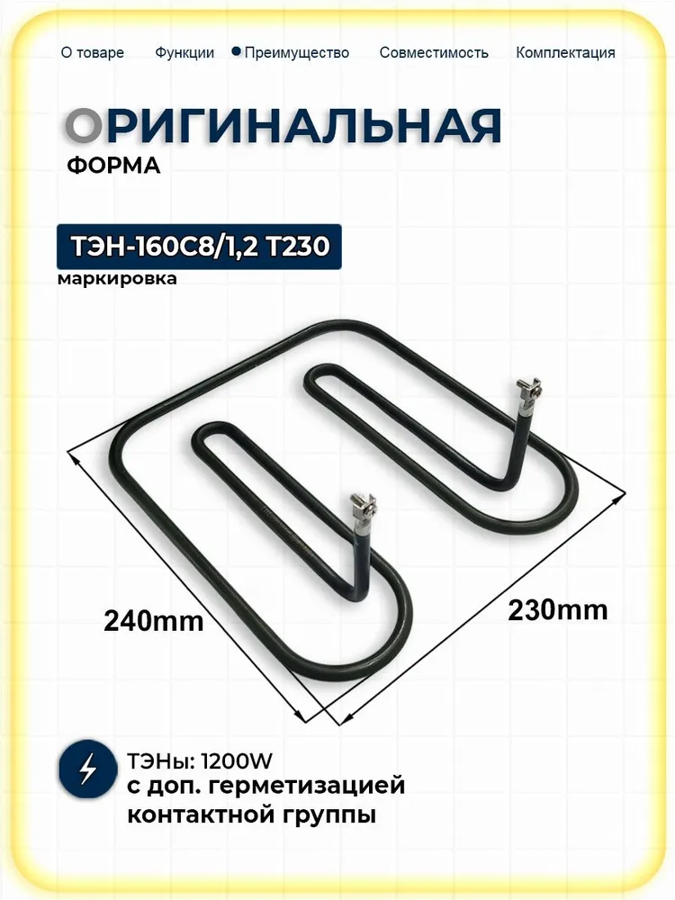 ТЭН конфорки RADA КЭТ-0,09 1200/1600Вт, комплект, 1600 Вт, фото 5