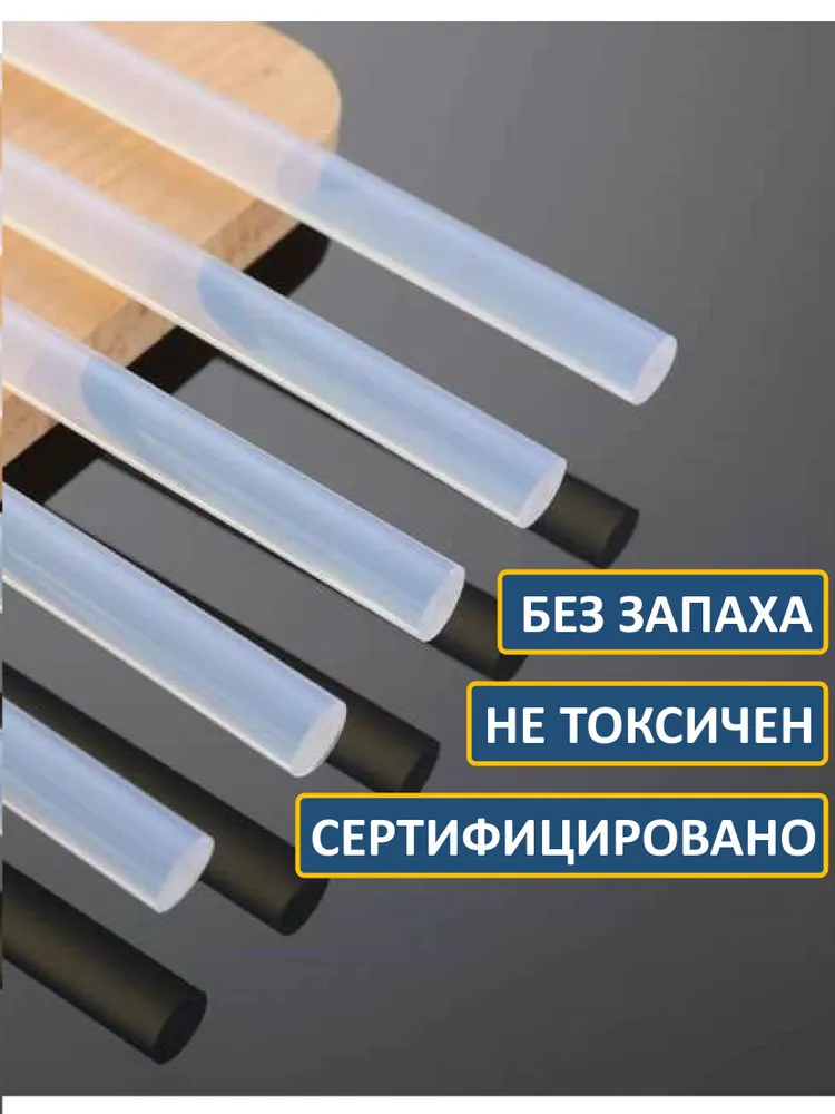 Клей для пистолета белый 11 мм х 280 мм - 10 шт, 10 шт, фото 2