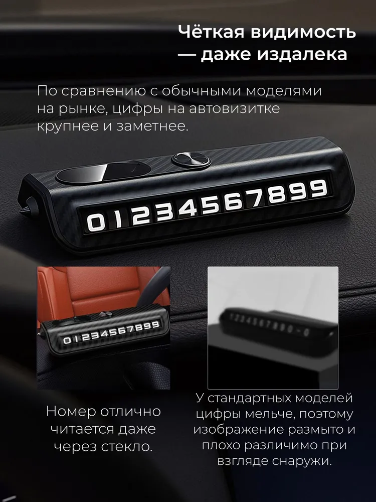 Автовизитка PREMIUM, автовизитка в машину, номер телефона в автомобиль, Карбон, вариант, фото 5