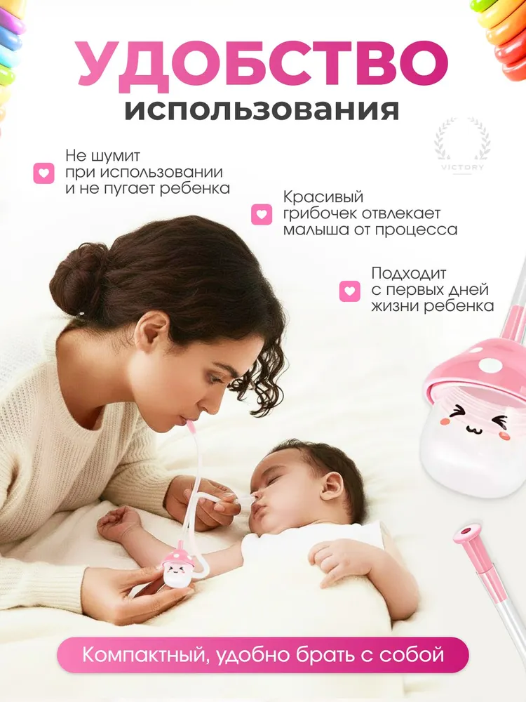 Аспиратор назальный детский / Соплеотсос для детей, вариант, фото 2