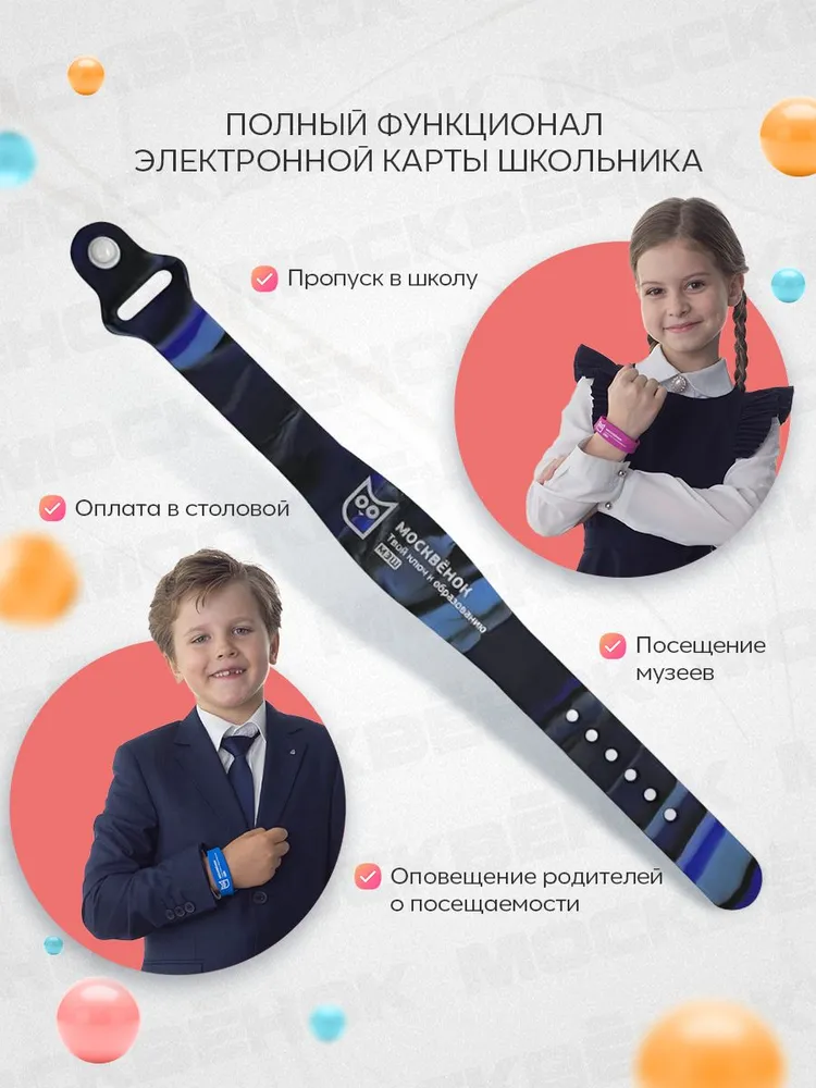 Браслет электронный силиконовый для детей системы Москвёнок для школы, палитра Шторм, вариант, фото 2