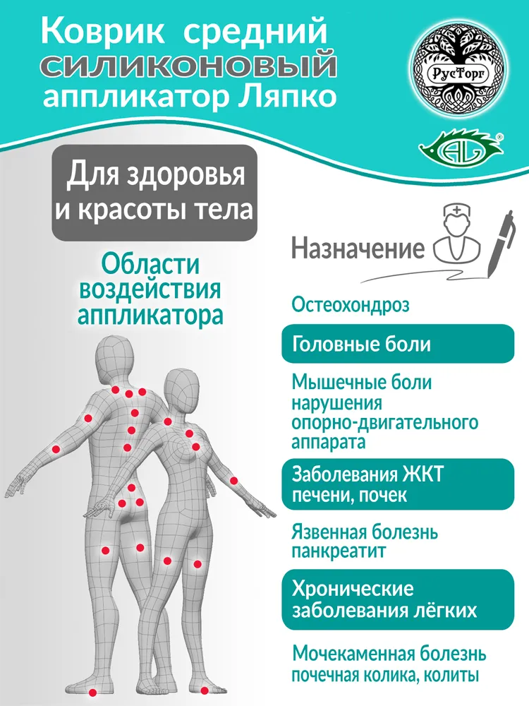 Аппликатор Ляпко коврик средний 6,5 игольчатый массажный коврик для спины и шеи, силиконовый, материал: силикон, 200357 мм, голубой, голубой, фото 2