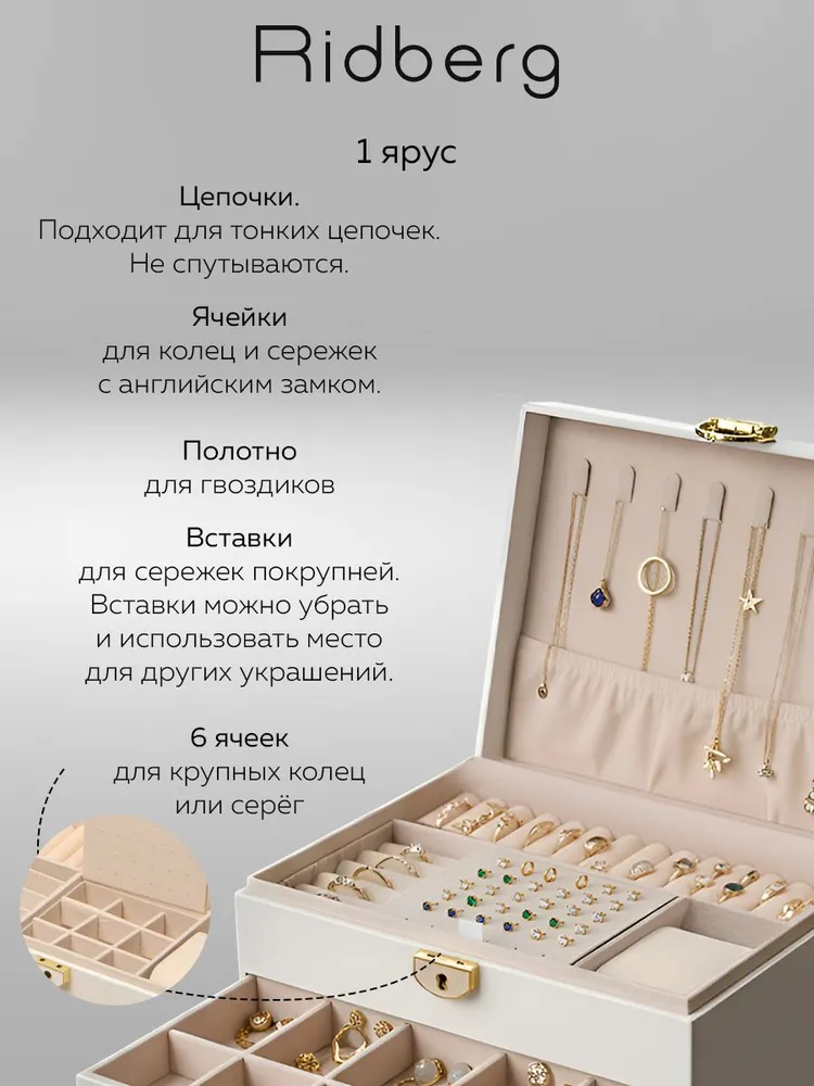 Шкатулка для украшений, вариант, фото 3
