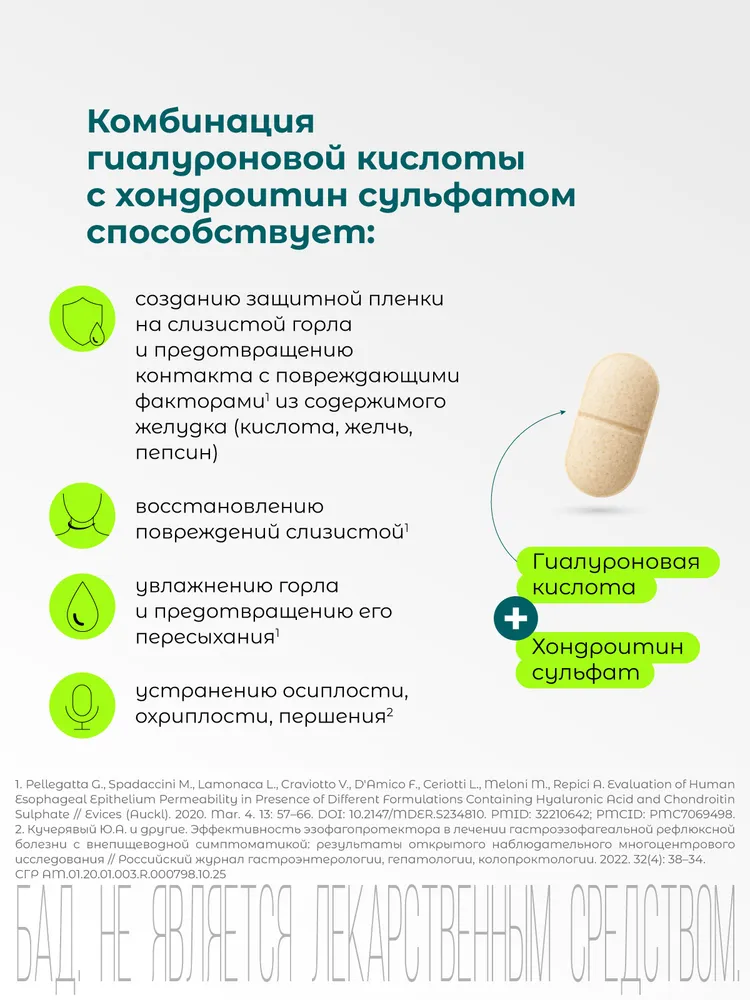 Альфазокс табс для слизистой полости рта и горла, 20 таблеток для рассасывания, вариант, фото 4