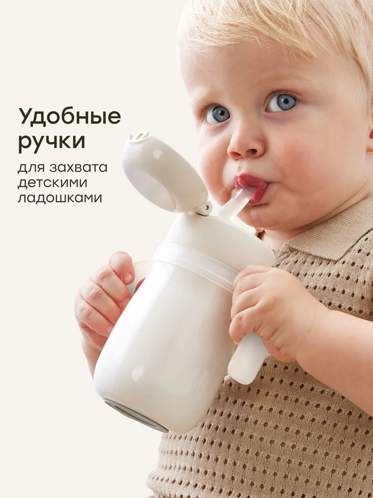 14017, Термо поильник детский с трубочкой Happy Baby, поильник непроливайка с ручками, термобутылка, бутылочка для кормления, 300 мл, бежевый, 300 мл, фото 6