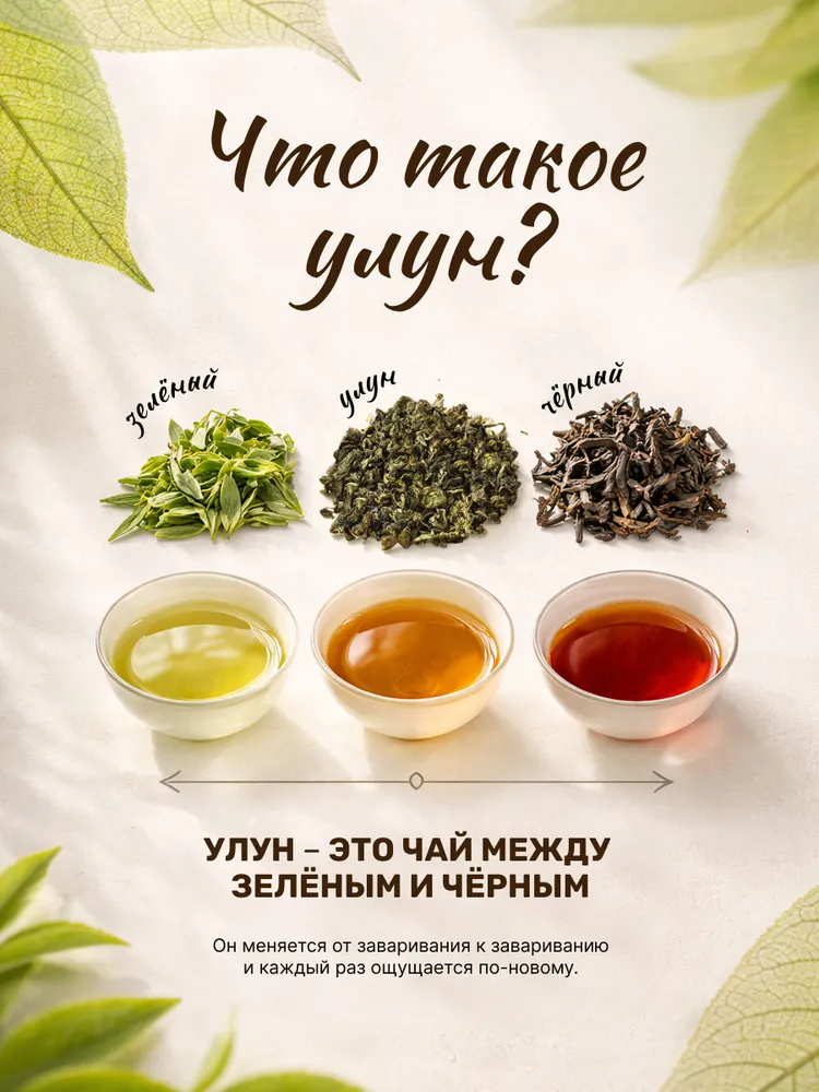 Чай Молочный Улун зеленый листовой без добавок TEATASTY , 100 г., 100 г, фото 5