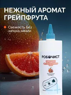 Средство для роботов-мойщиков окон от бренда РОБОЧИСТ, 1л, 1 л, фото 4
