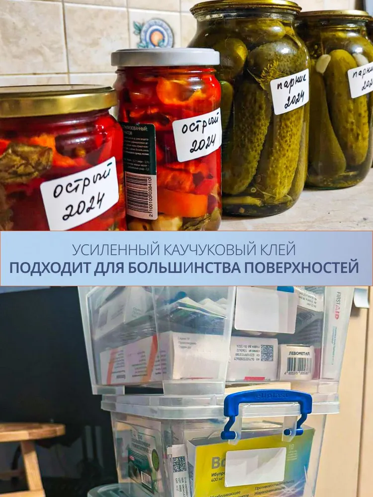 Наклейки на банки с заготовками для подписи специй круп и продуктов в холодильнике, размер 30х20 мм, 43x25 мм, фото 4