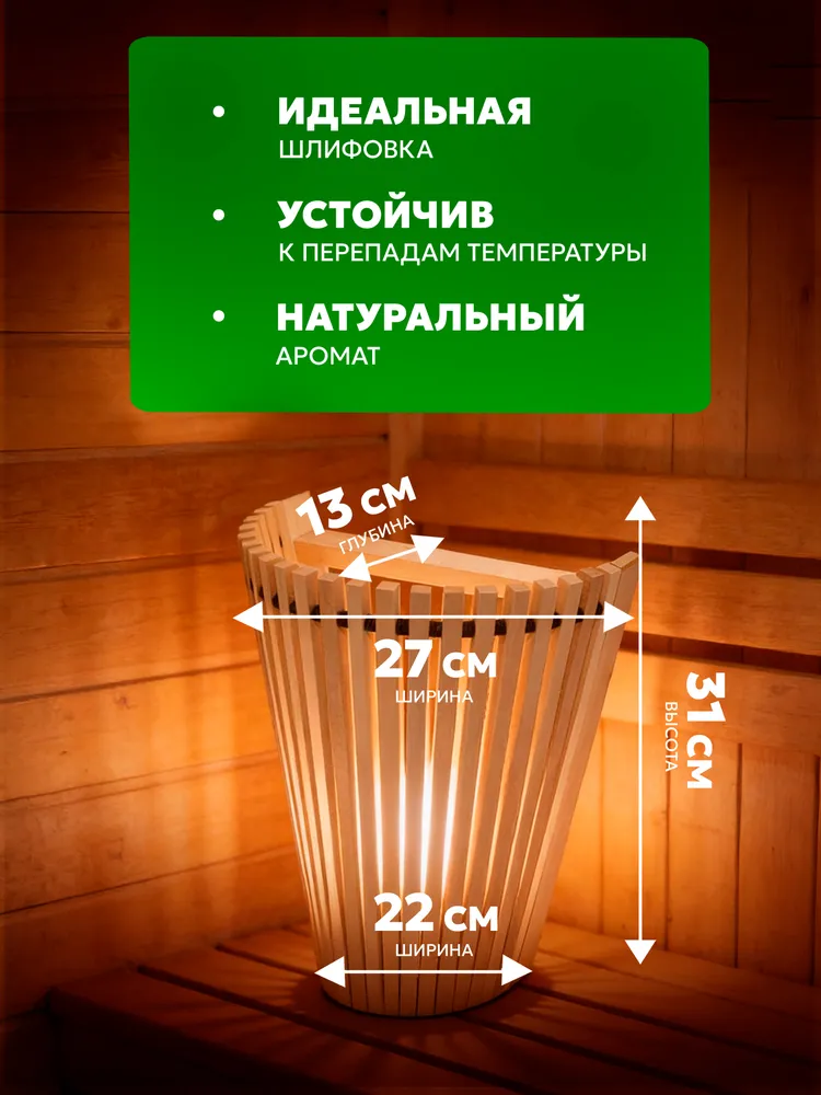 Абажур для бани угловой, из липы, 27х10х31см, 31x22x13 см, фото 3