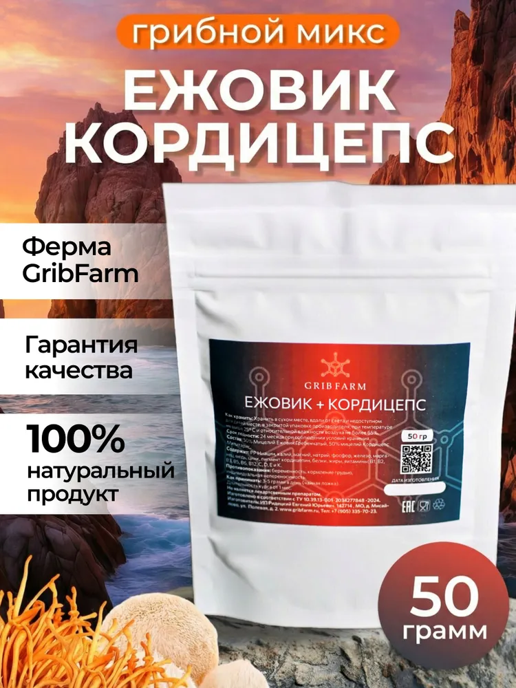 GribFarm Грибы сушеные 50г. 1шт., 50 г, 1 шт