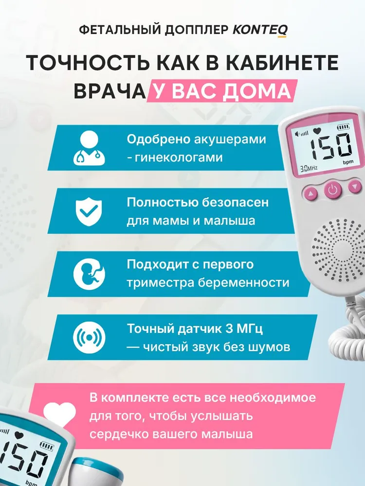 Фетальный допплер для беременных домашний фетальный монитор. Бирюзовый, вариант, фото 4