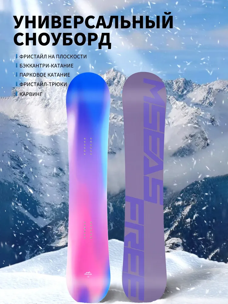 Сноуборд 145 All mountain сноуборд для мужчин и женщин, вариант, фото 2