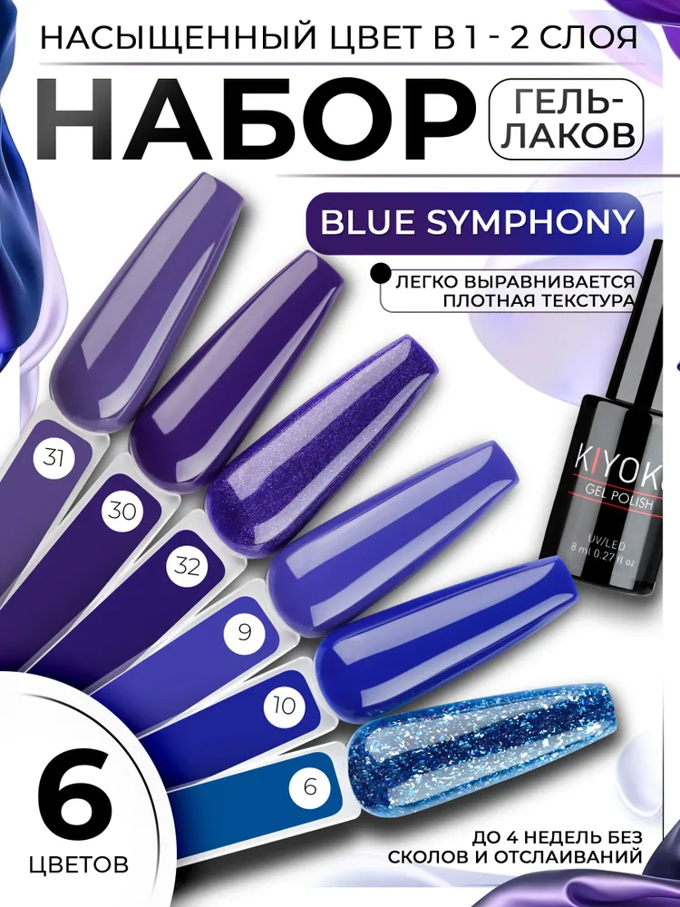Набор гель-лаков с блестками 6 шт, 6 шт
