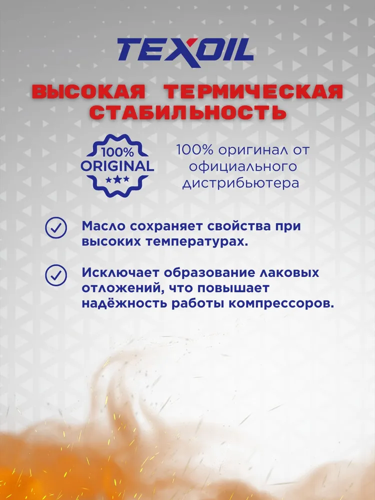 Масло компрессорное VG -100 TEXOIL 1 литр, вариант, фото 6