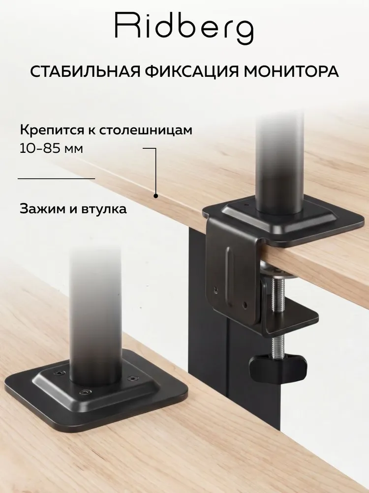 Кронштейн для монитора 13-32" Ridberg Arm (Черный), крепление для монитора до 9 кг, 9 кг, фото 4