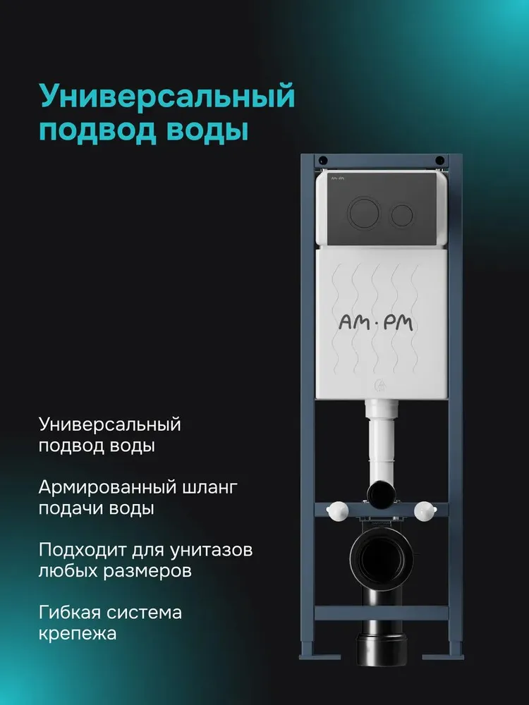 Инсталляция для унитаза комплект AM.PM SimpleFix шумоизоляция и механическая клавиша, черный матовый, черный, фото 5