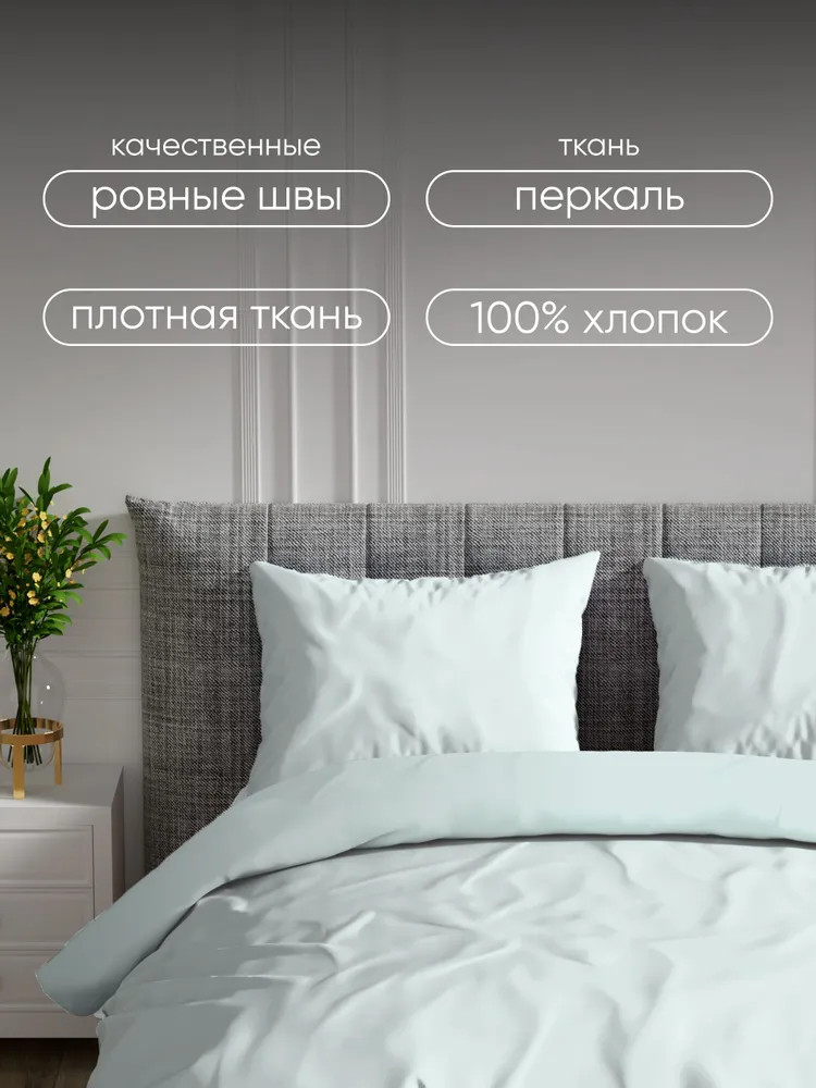 Пододеяльник евро спальный 200х200, Перкаль, 100% хлопок, 200x200, фото 3