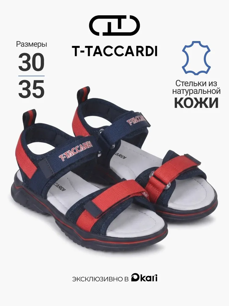 Сандалии T.TACCARDI летние для мальчиков и подростков, вариант